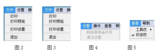 1000A直流断路器安秒特性测试仪标题栏界面