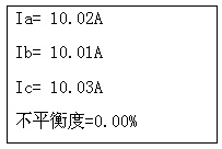 高压CT变比测试仪不平衡度测量图