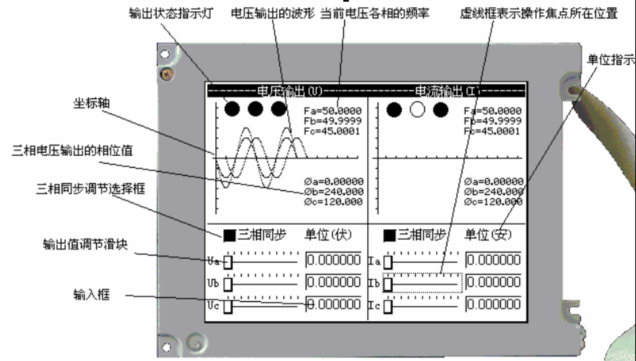 单相程控精密测试电源电压电流界面示图