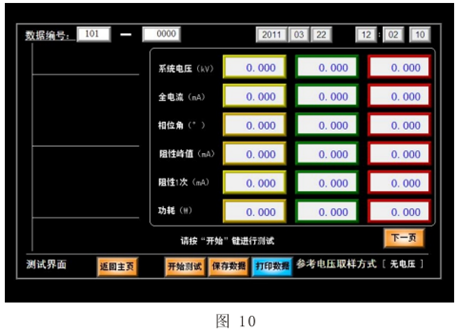 氧化锌避雷器带电测试仪测试界面