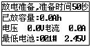 蓄电池充电机完成放电设置界面